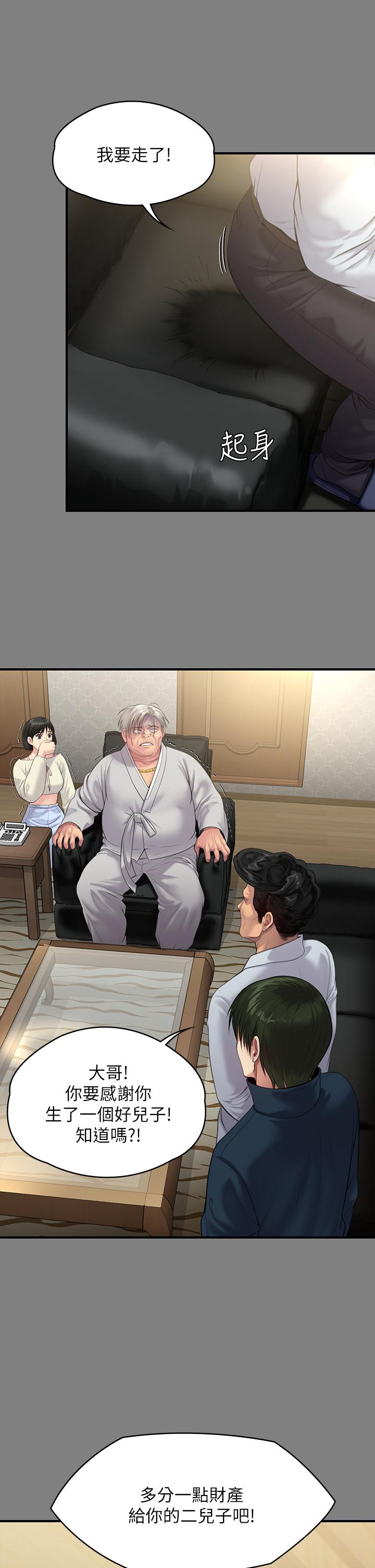第237話-不准拔，繼續插
