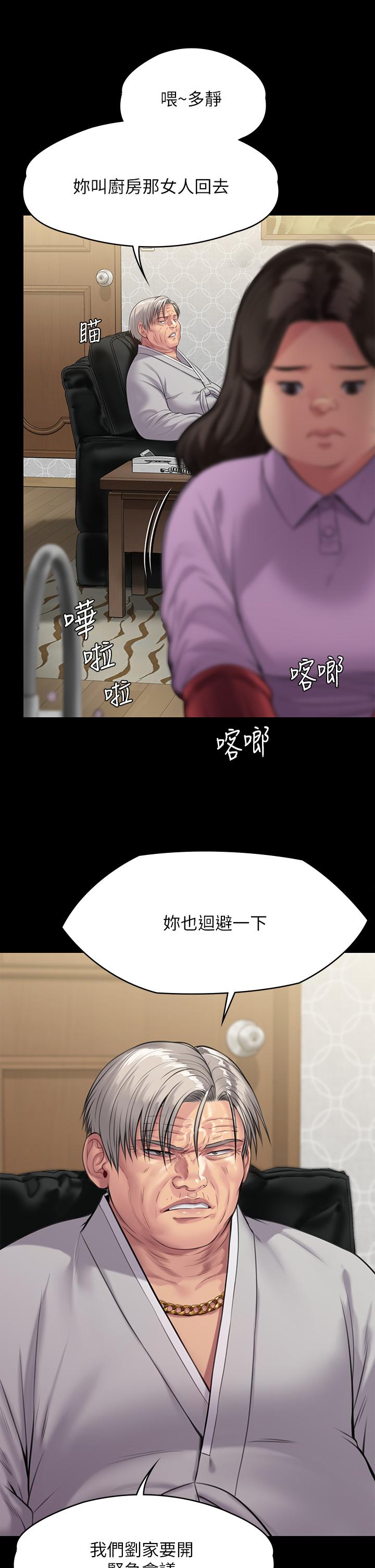 第238話-憤怒青年的狂暴性愛