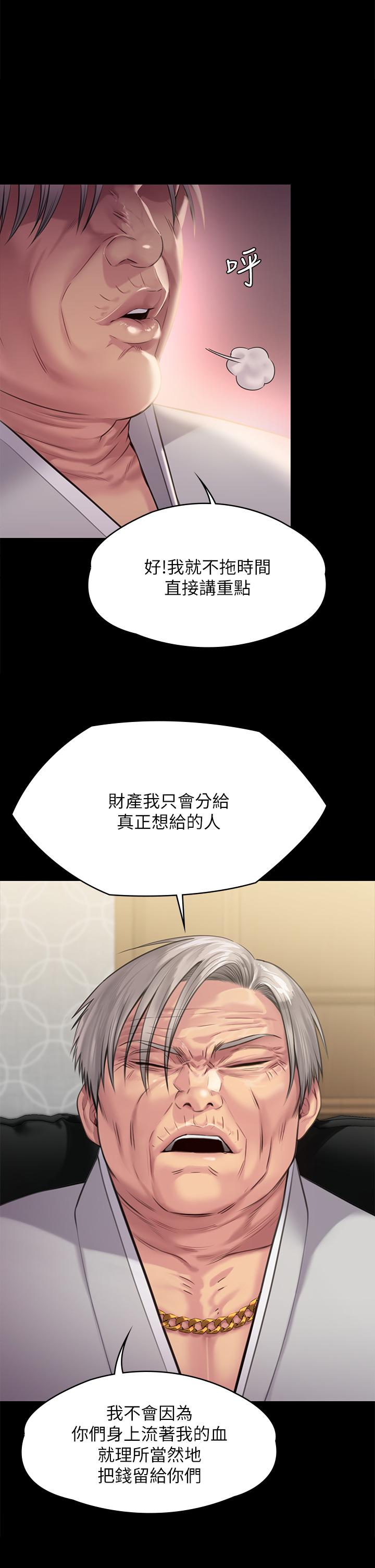 第238話-憤怒青年的狂暴性愛