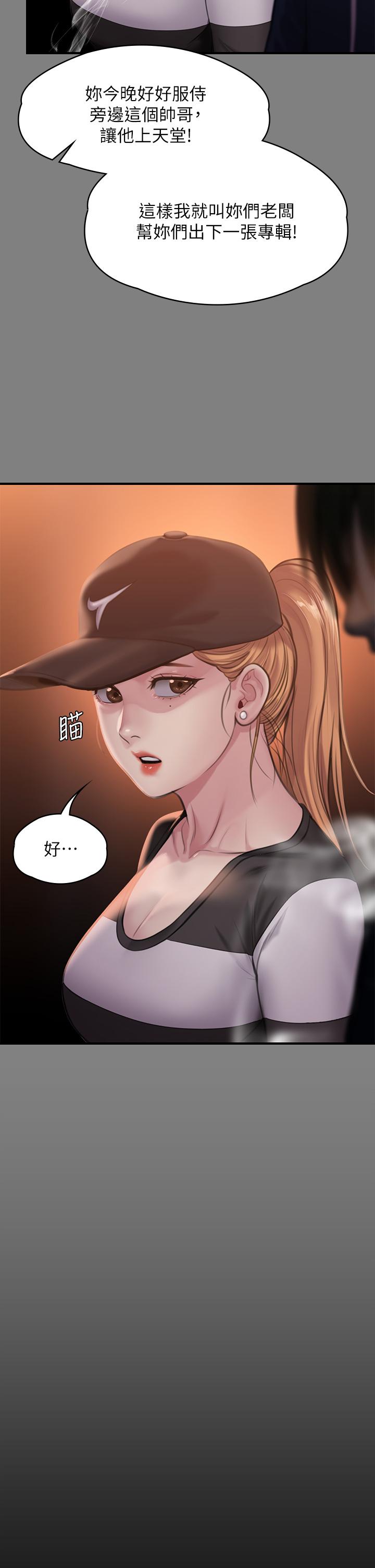 第239話-不想死就給我遵守約定