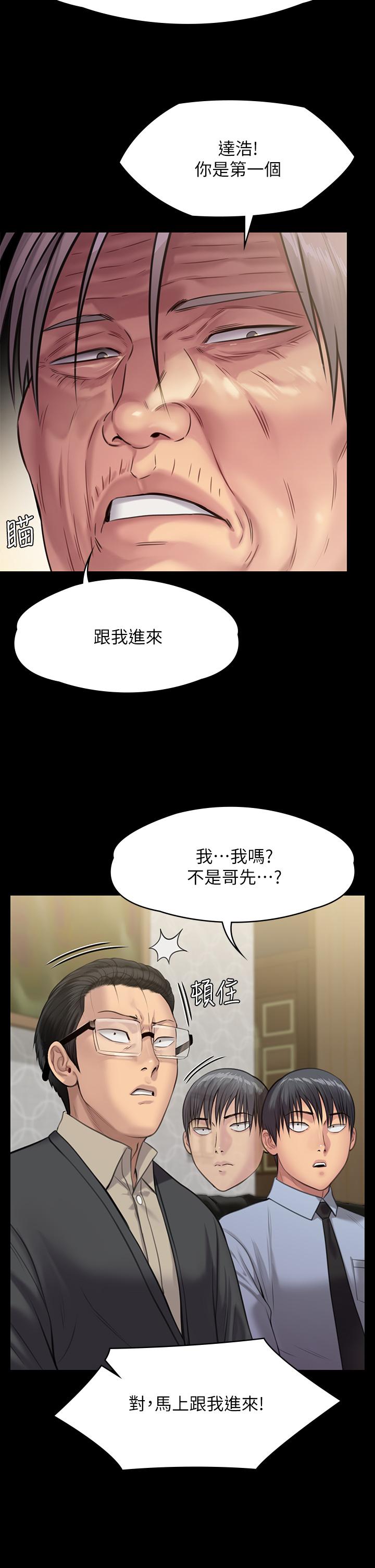 第239話-不想死就給我遵守約定