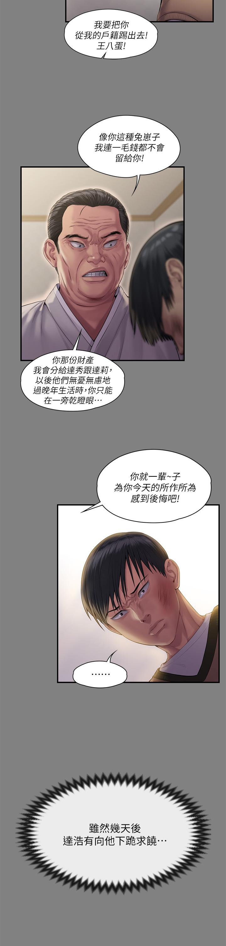 第240話-讓你再睡一次竣彪媽媽