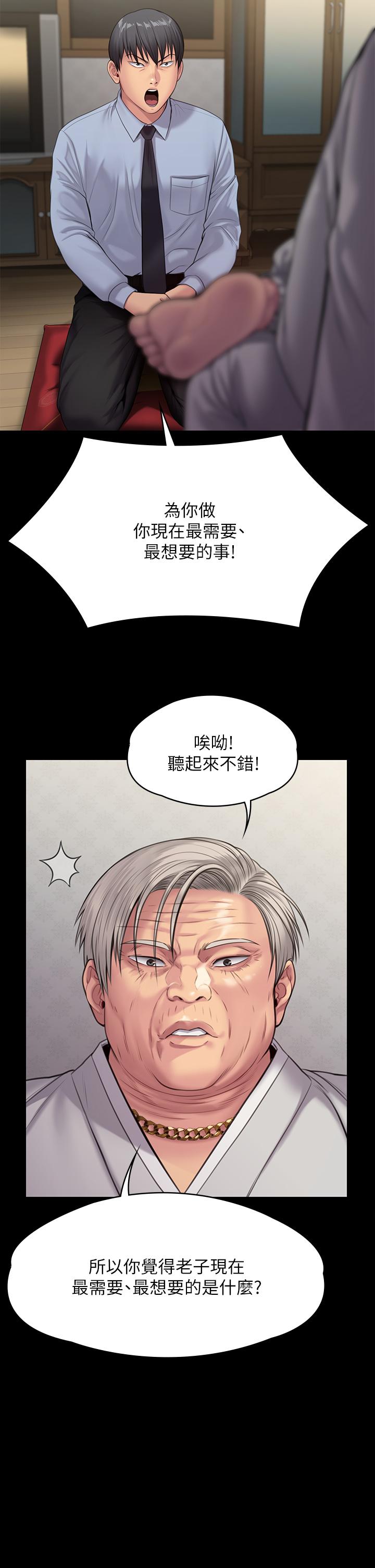 第240話-讓你再睡一次竣彪媽媽