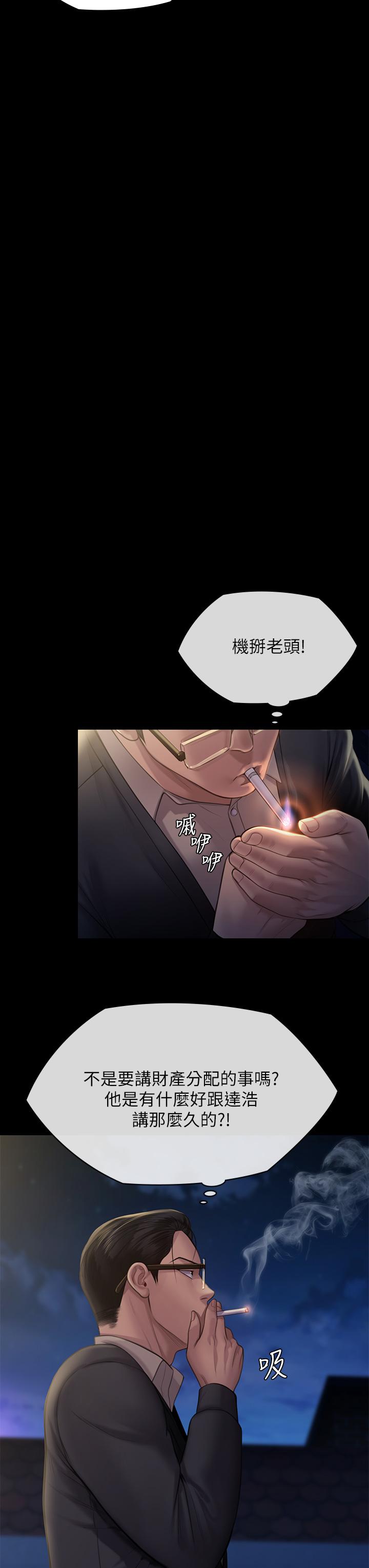 第240話-讓你再睡一次竣彪媽媽