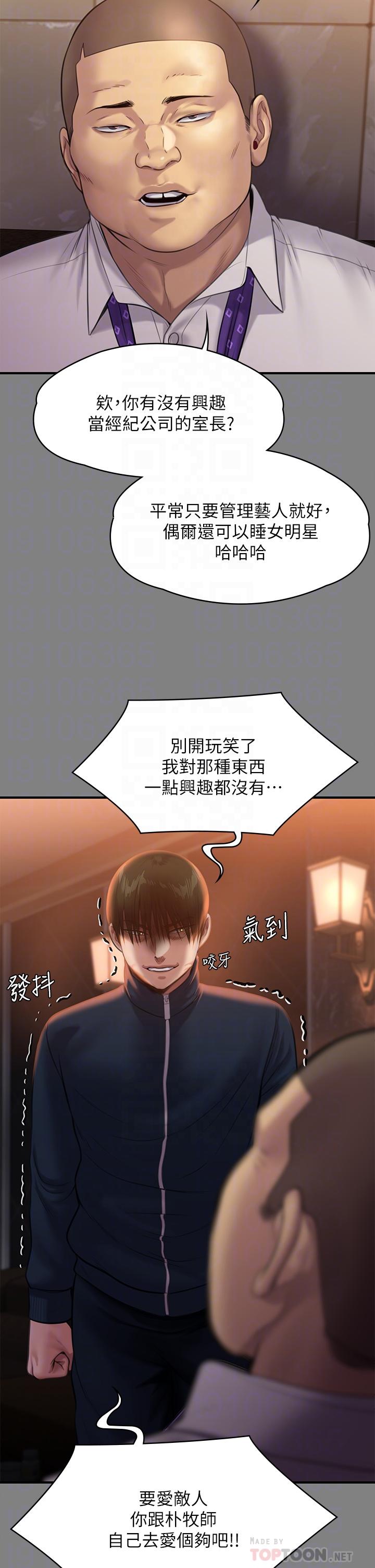 第240話-讓你再睡一次竣彪媽媽