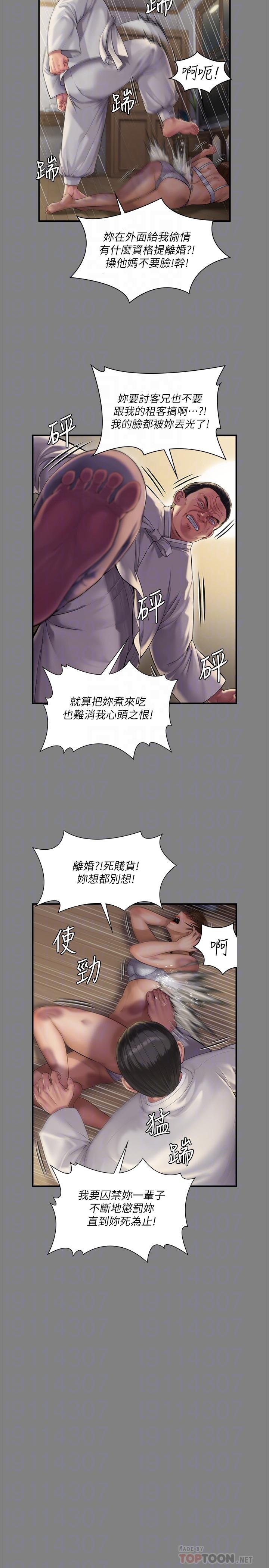 第241話-我的複仇需要駿彪媽媽