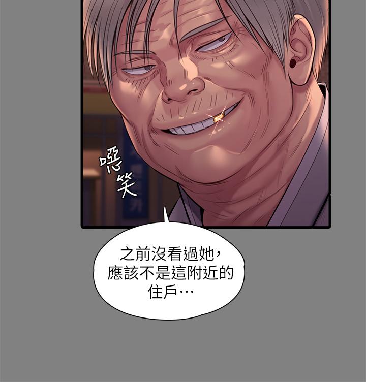 第242話-我有辦法讓你跟她上床