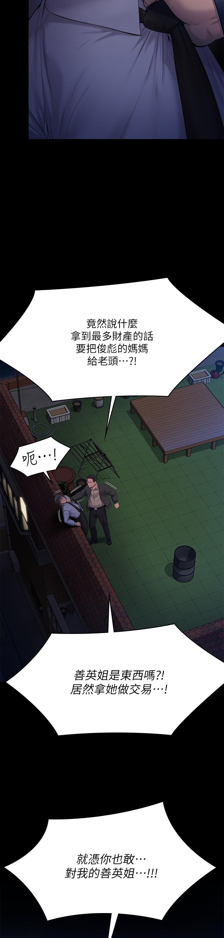 第242話-我有辦法讓你跟她上床