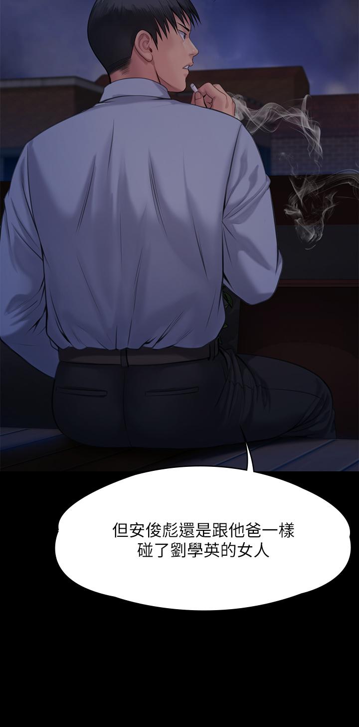 第242話-我有辦法讓你跟她上床