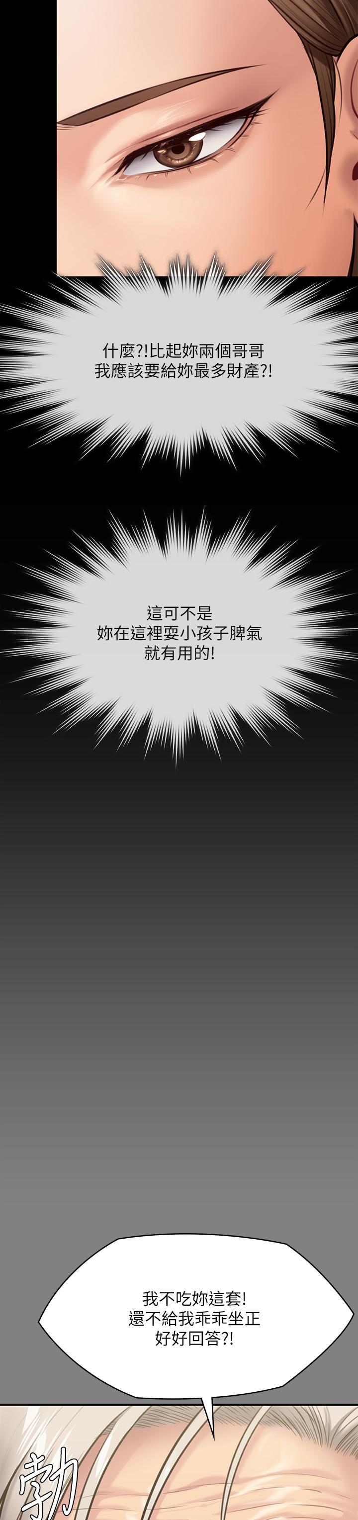 第243話-想中出達莉媽媽的竣彪