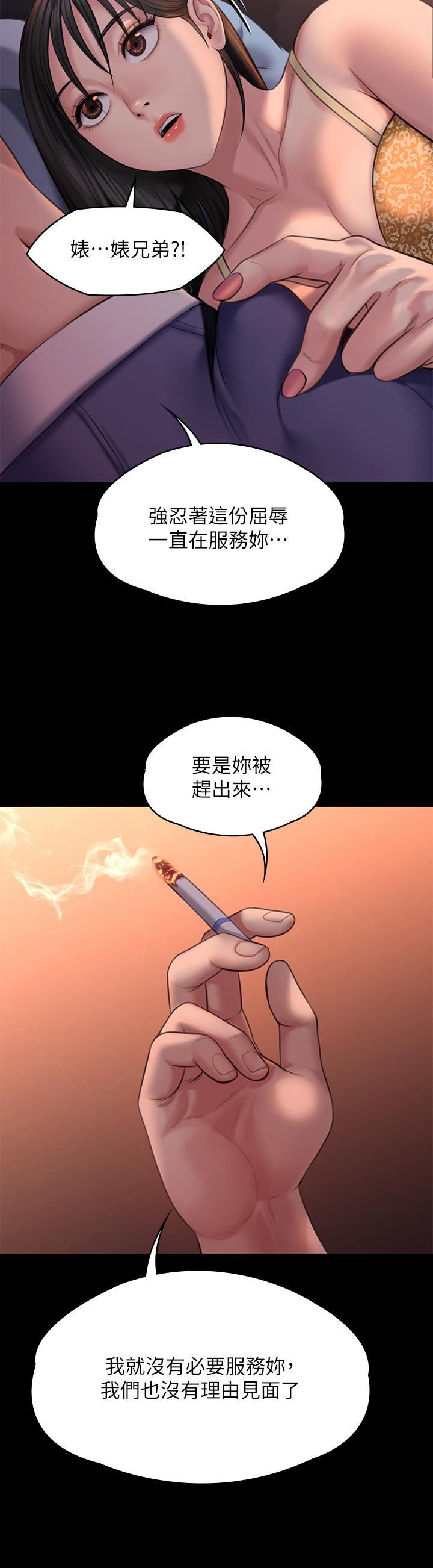 第243話-想中出達莉媽媽的竣彪