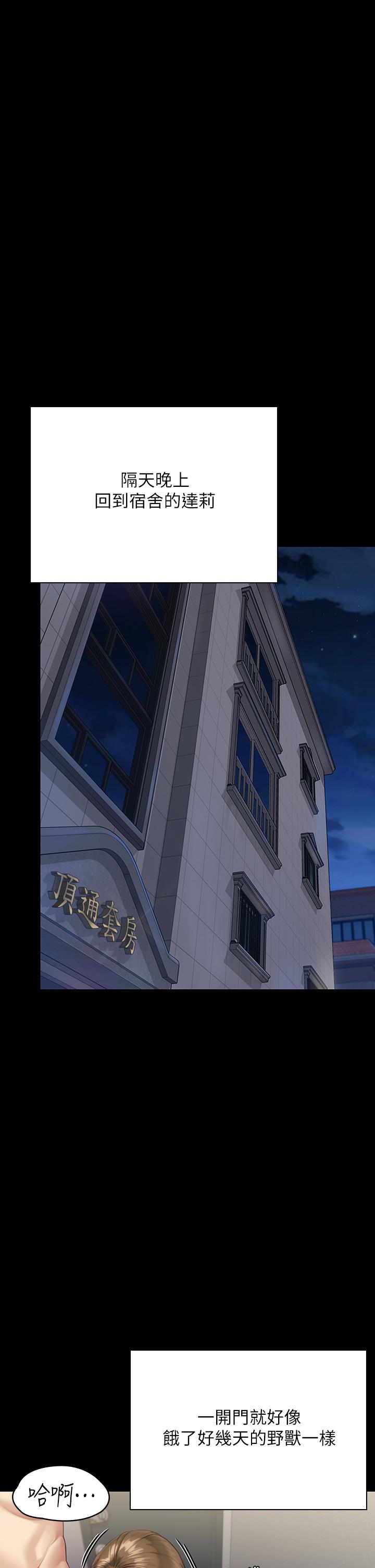 第244話-化身野獸的達莉
