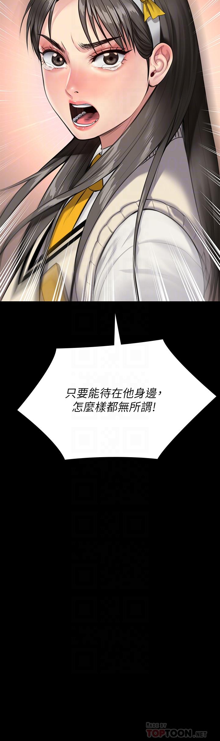 第244話-化身野獸的達莉