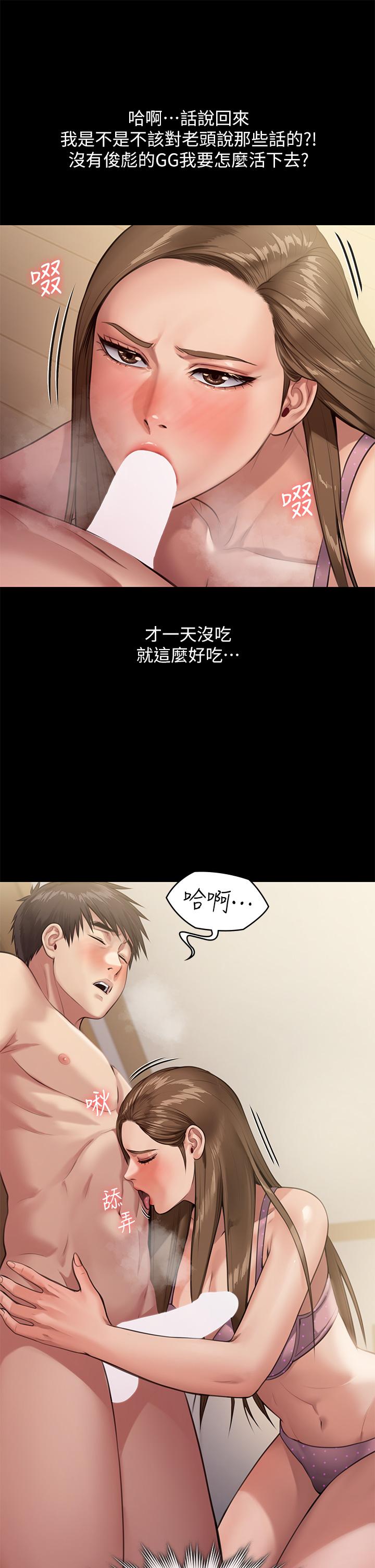 第244話-化身野獸的達莉