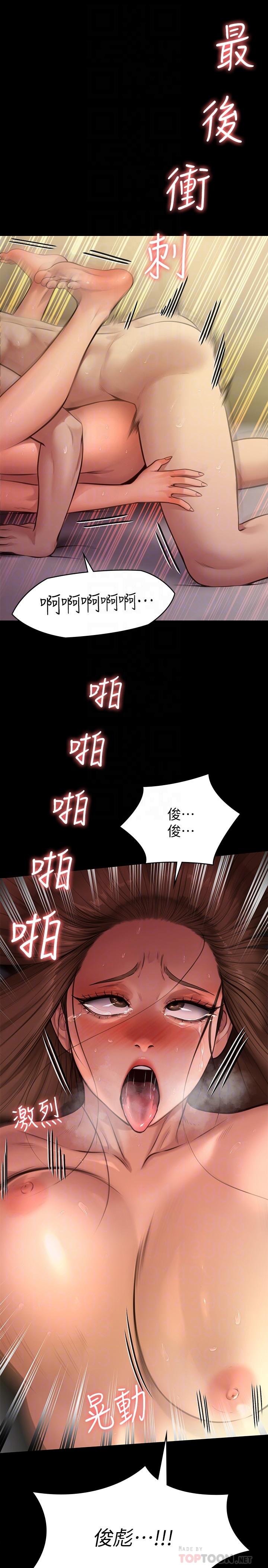 第245話-主動向眼鏡仔求歡