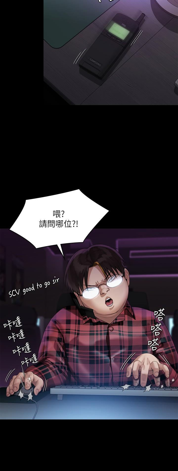 第245話-主動向眼鏡仔求歡