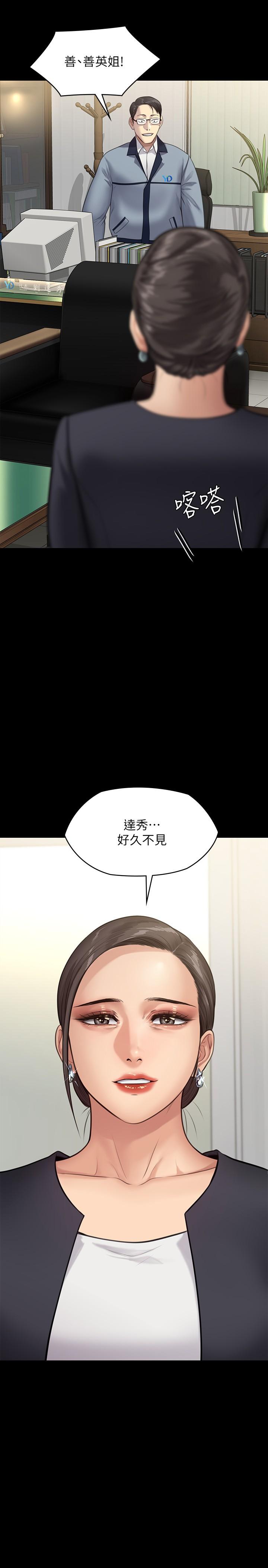 第245話-主動向眼鏡仔求歡