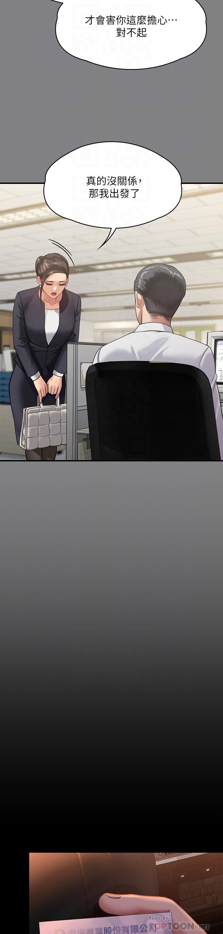 第246話-你走掉俊彪的手指就會被砍