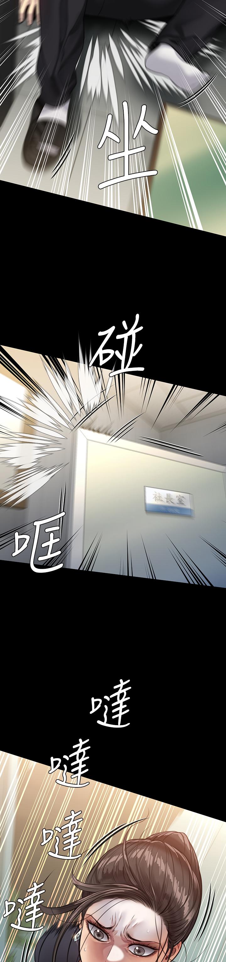 第246話-你走掉俊彪的手指就會被砍