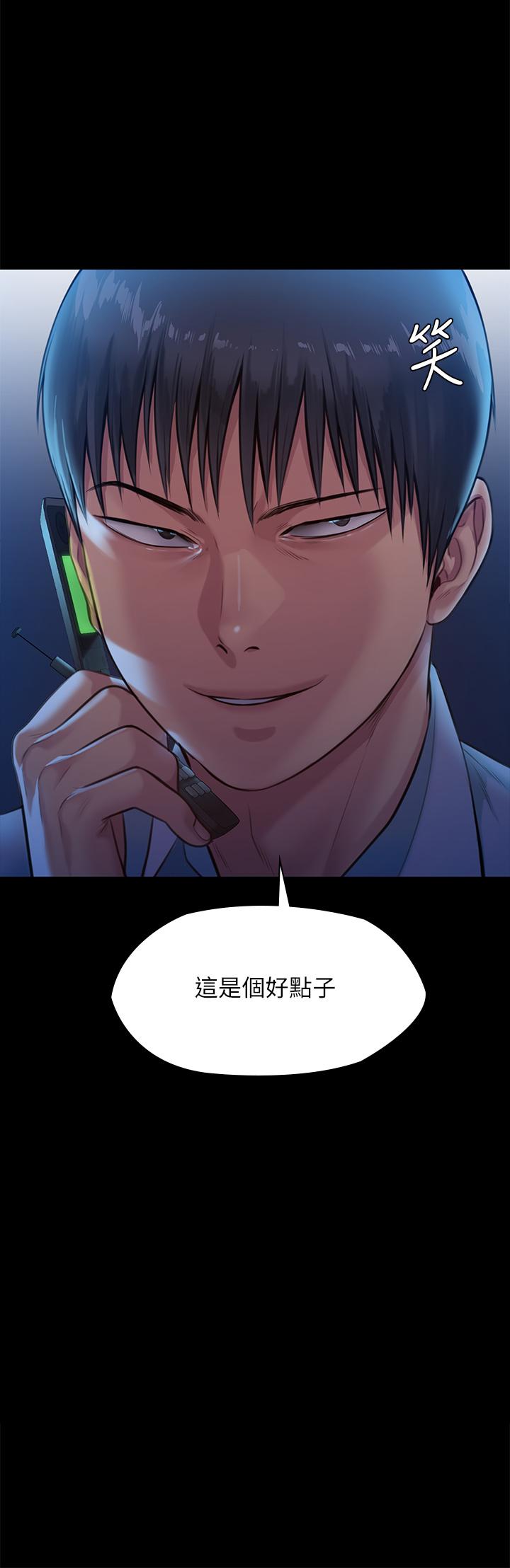 第247話-善英姐，我好感動