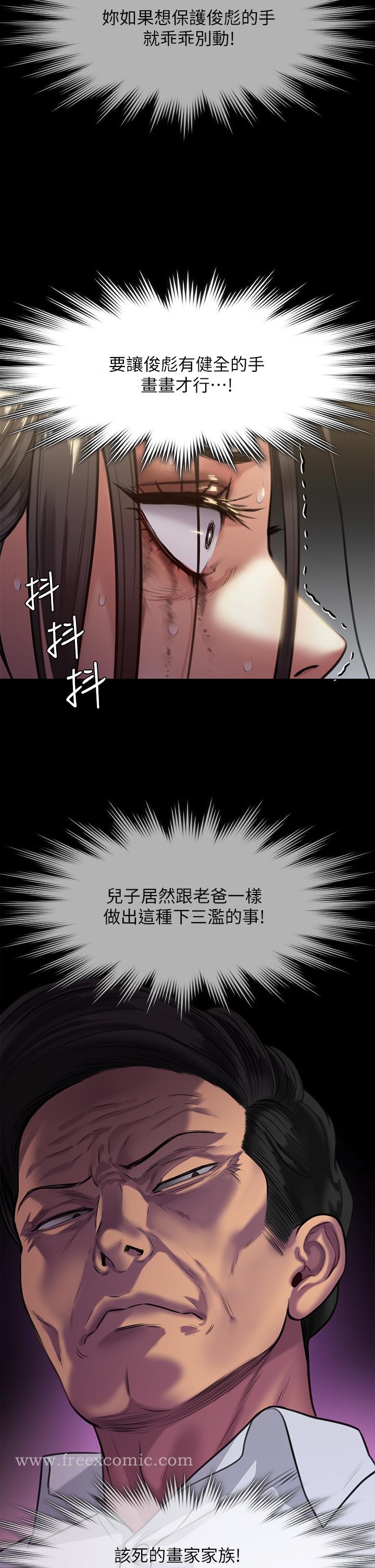 第247話-善英姐，我好感動