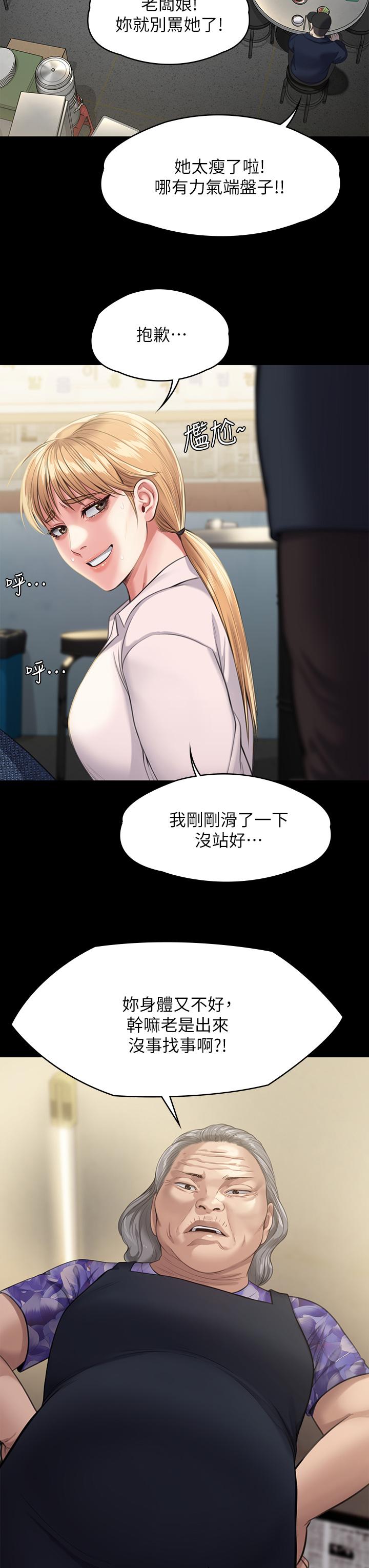 第248話-引誘劉學英到島上的賢兒