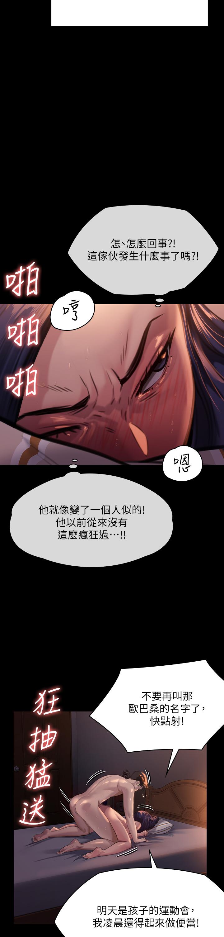 第248話-引誘劉學英到島上的賢兒