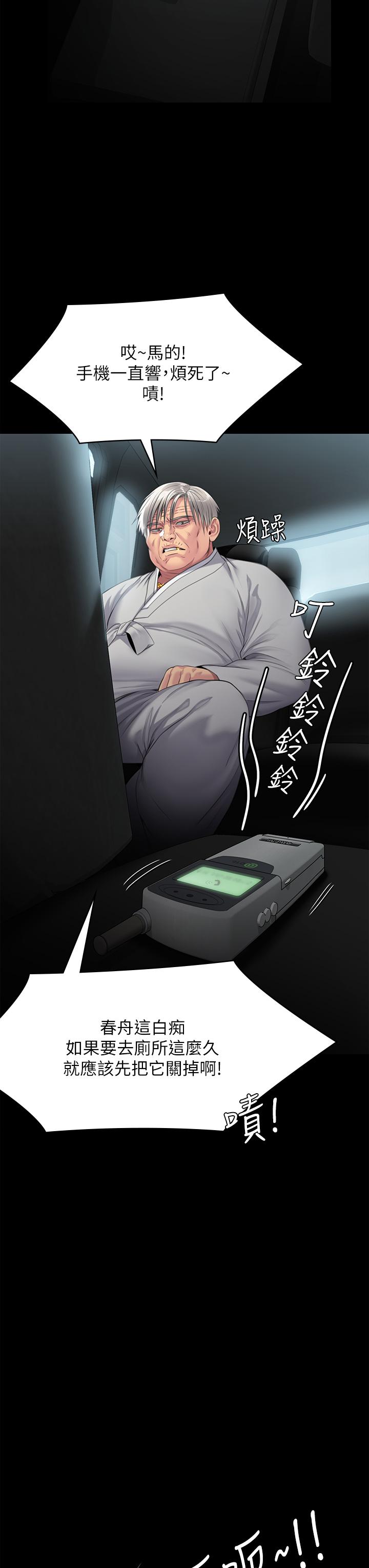 第248話-引誘劉學英到島上的賢兒