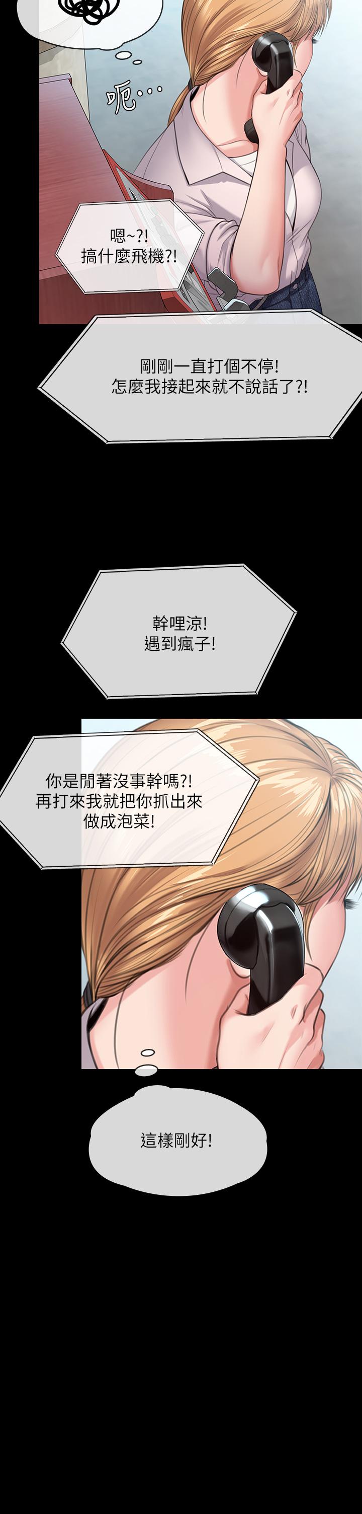 第248話-引誘劉學英到島上的賢兒