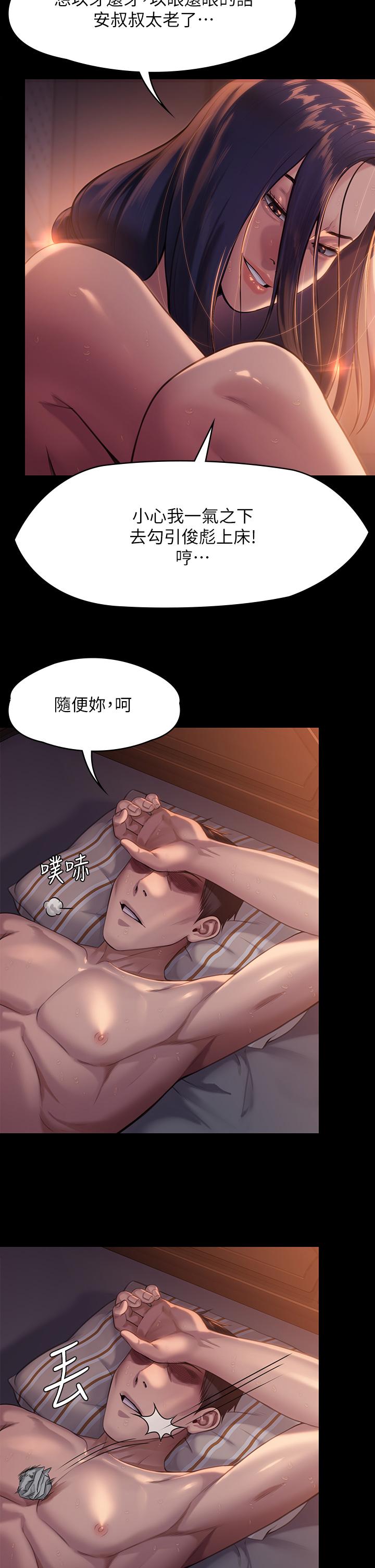 第248話-引誘劉學英到島上的賢兒