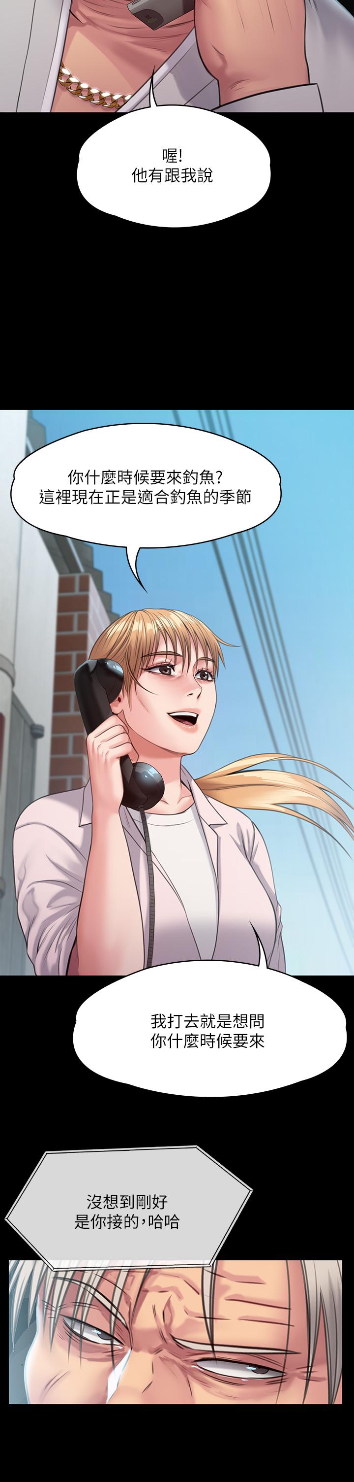 第248話-引誘劉學英到島上的賢兒