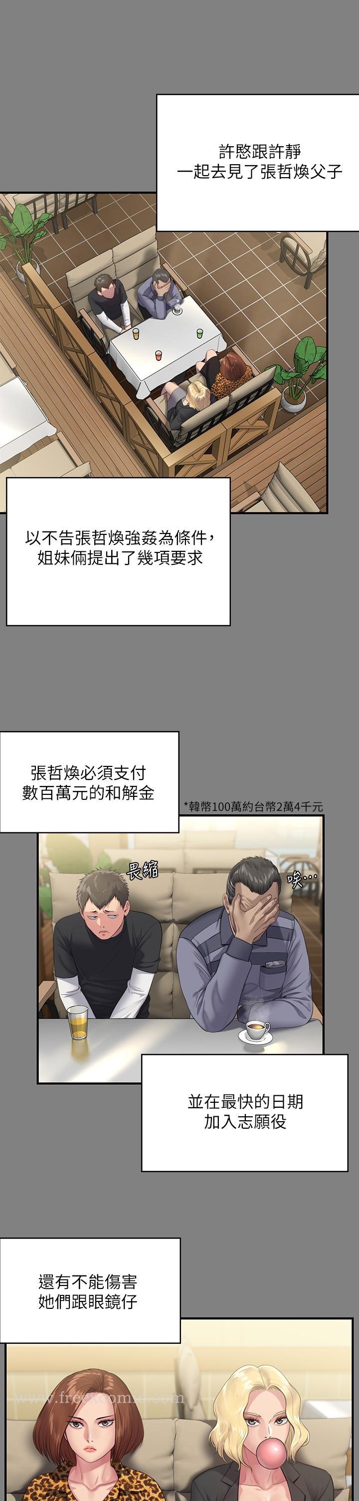 第249話-內射的眼鏡仔