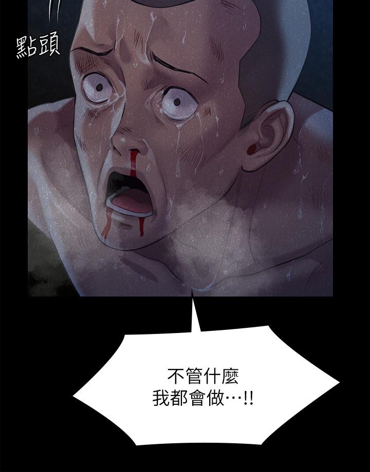 第250話-戲弄兩個女人的劉達秀