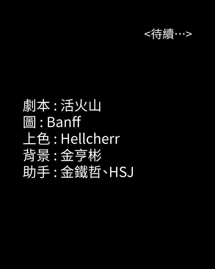 第250話-戲弄兩個女人的劉達秀