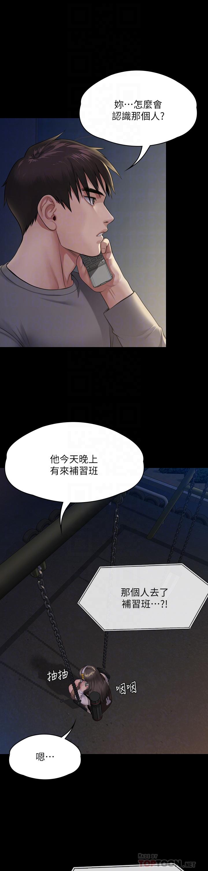 第251話-誘騙高中小女生的下場