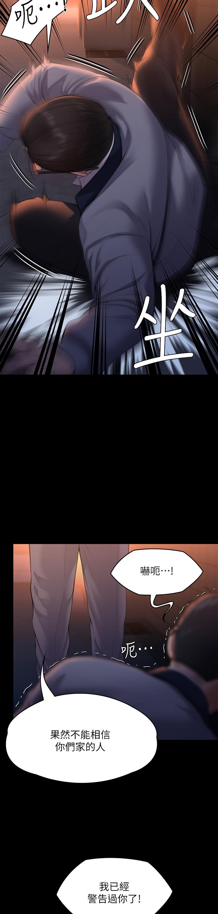 第251話-誘騙高中小女生的下場