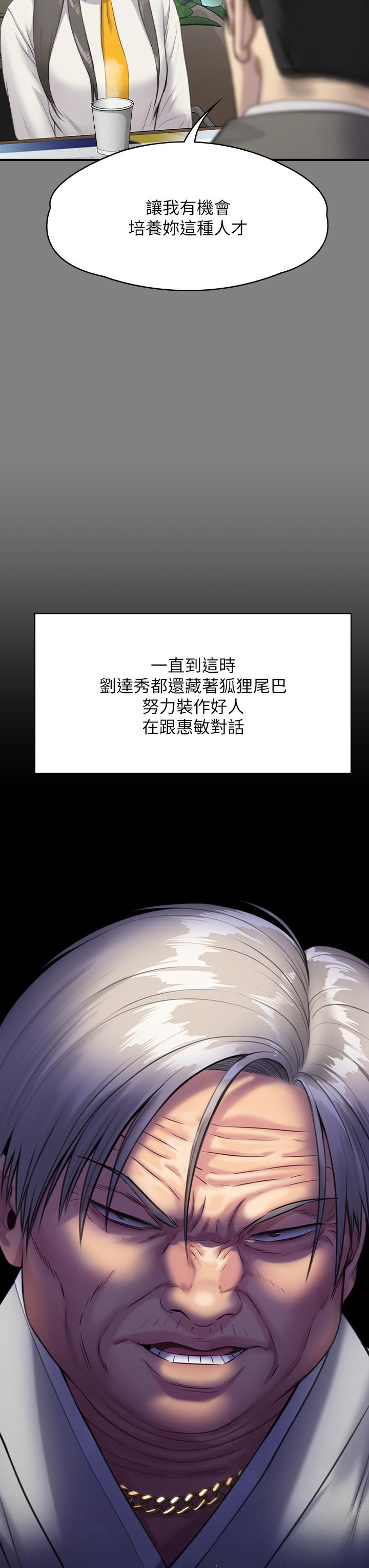 第251話-誘騙高中小女生的下場