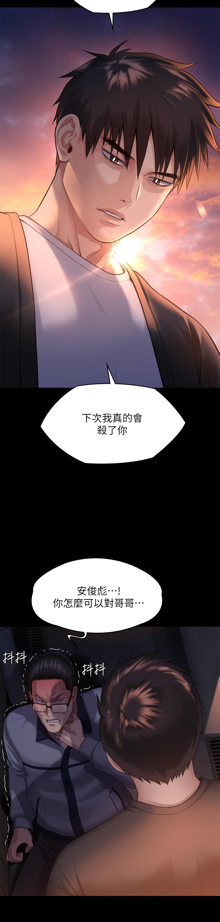 第251話-誘騙高中小女生的下場