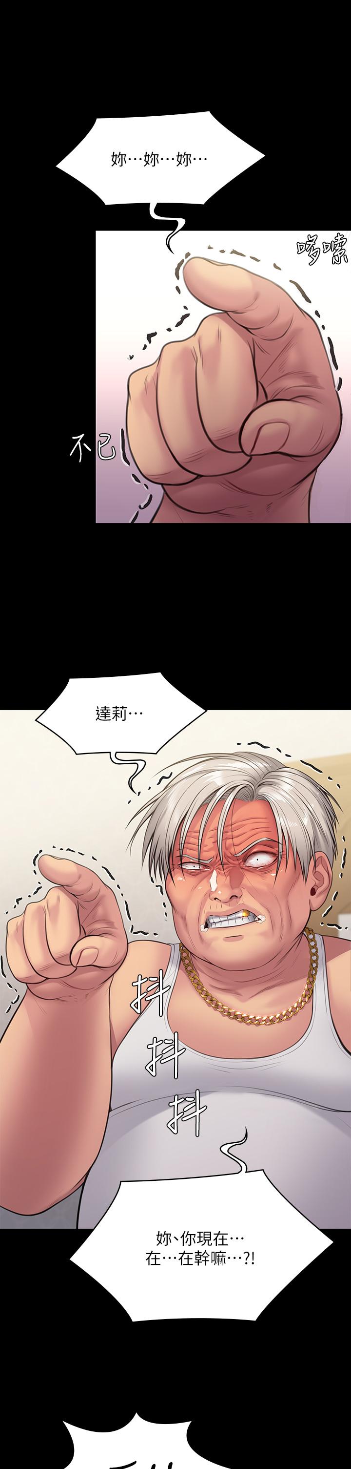 第252話-打擊過大昏倒的劉學英