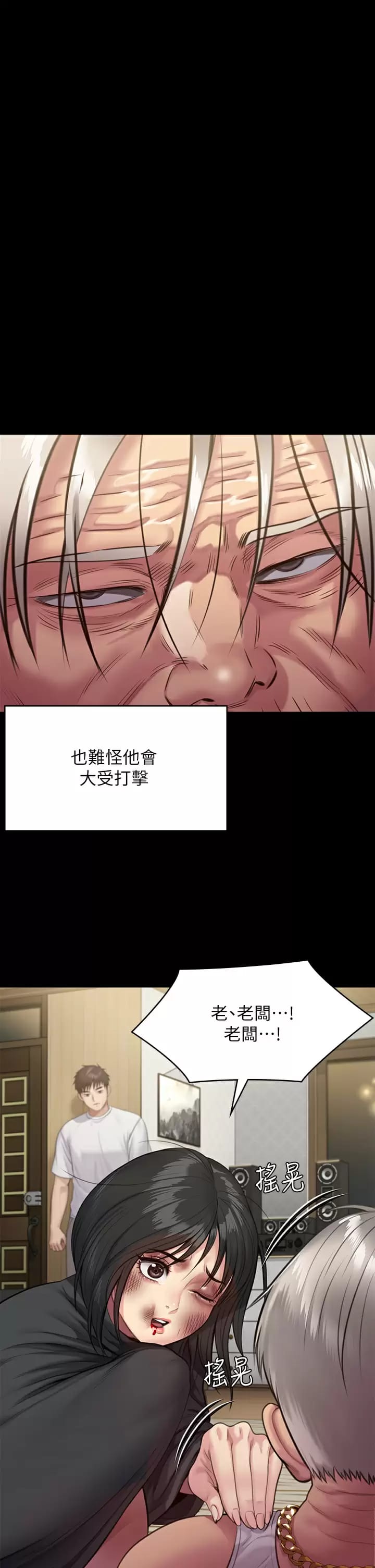 第253话-在他面前干他女儿，气死他