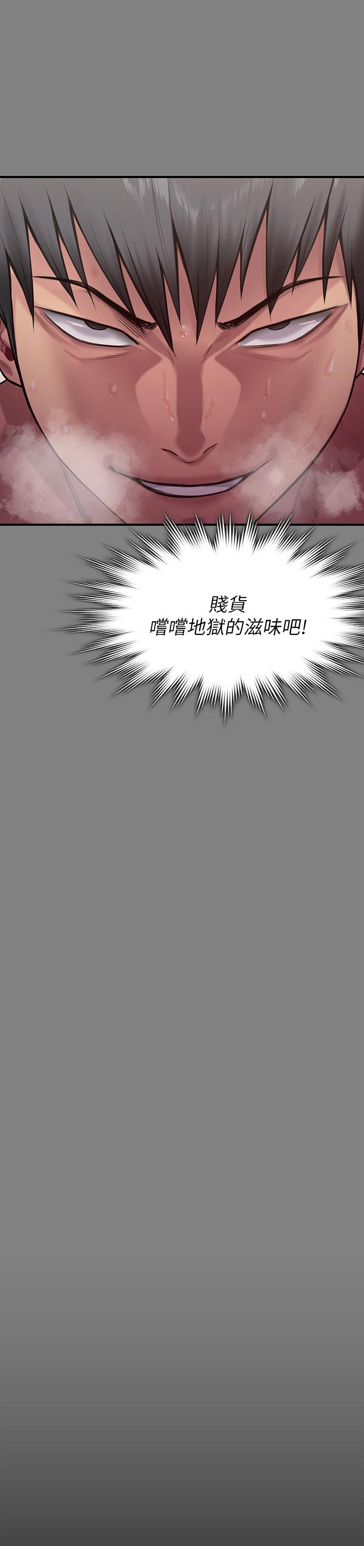 第254話-要死大家一起死
