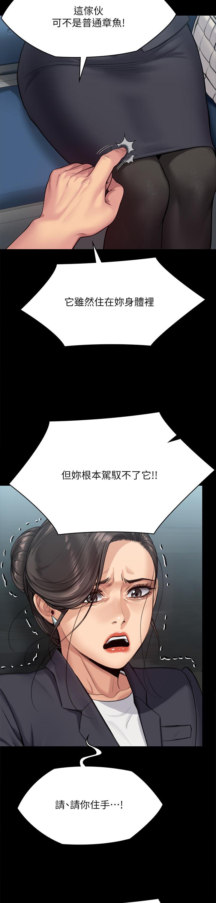 第254話-要死大家一起死