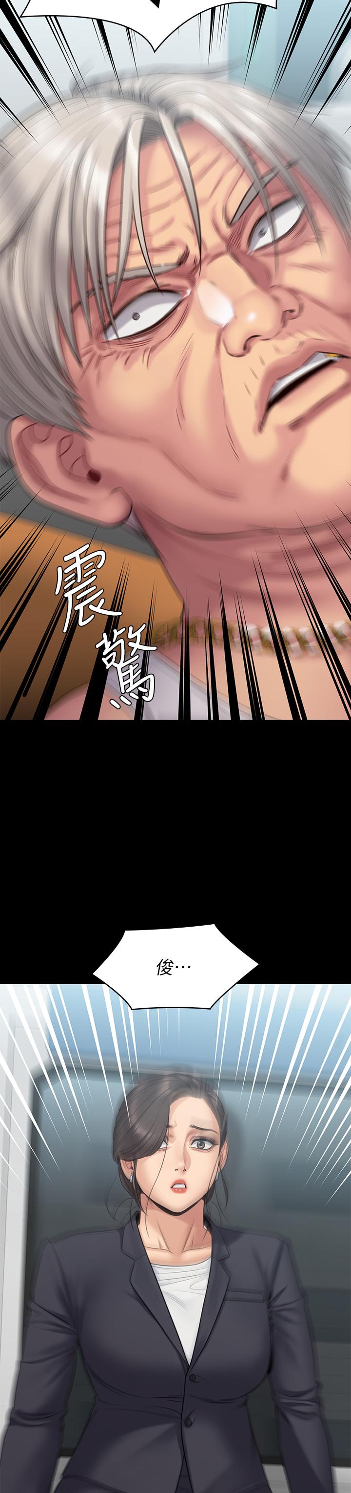 第254話-要死大家一起死