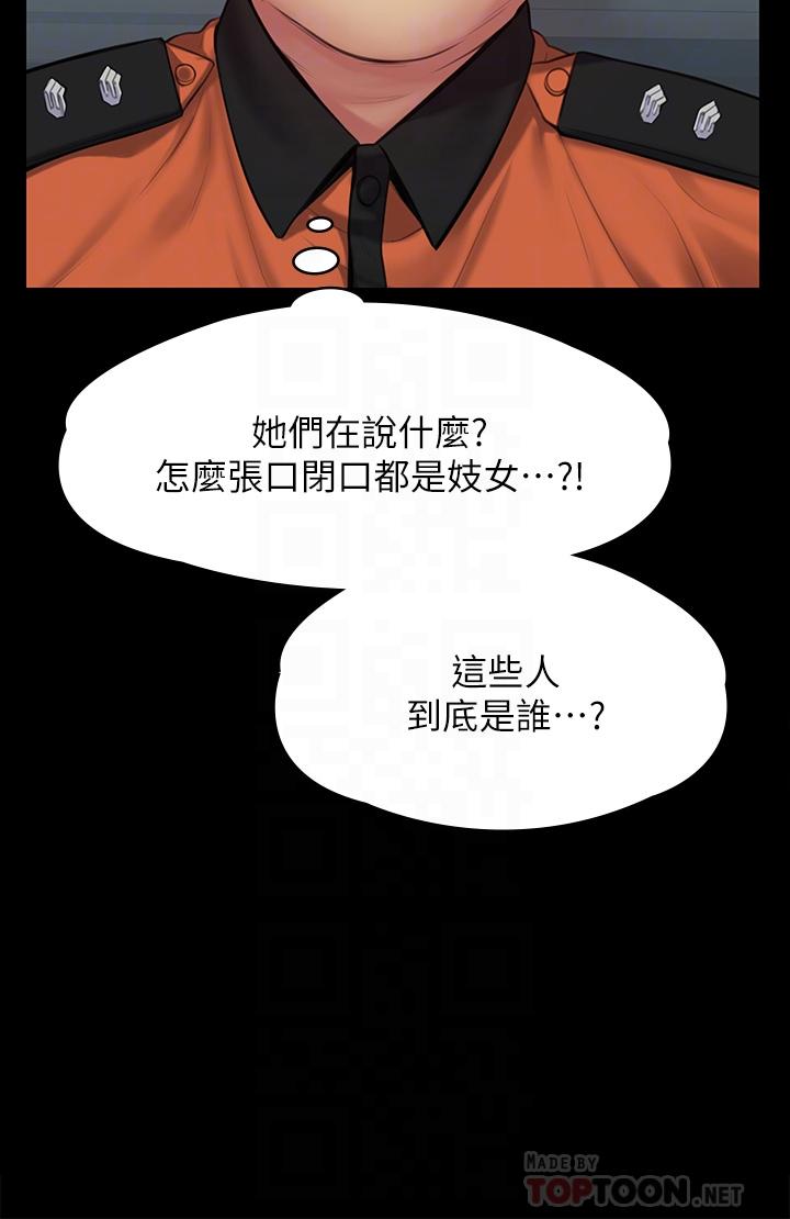 第254話-要死大家一起死