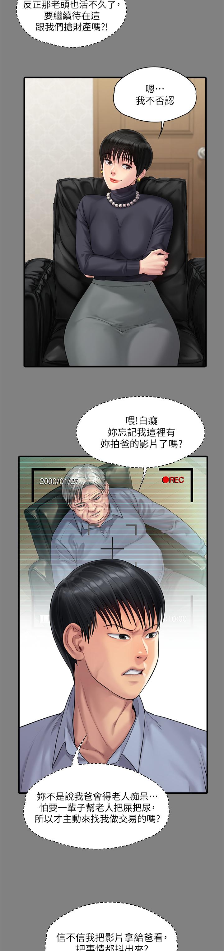 第254話-要死大家一起死
