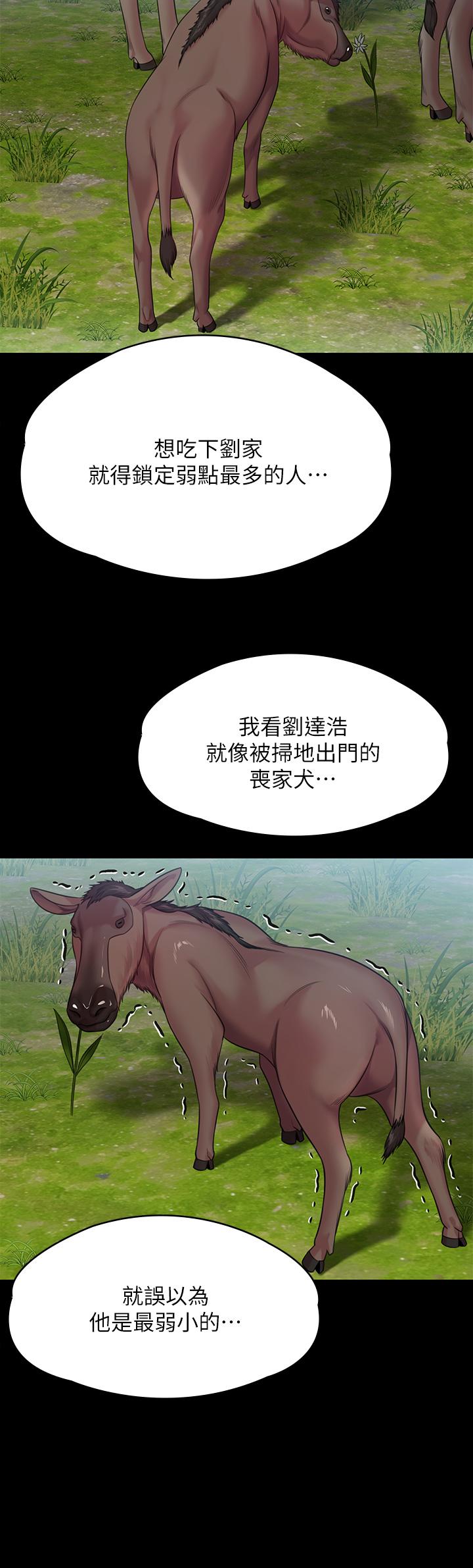 第254話-要死大家一起死