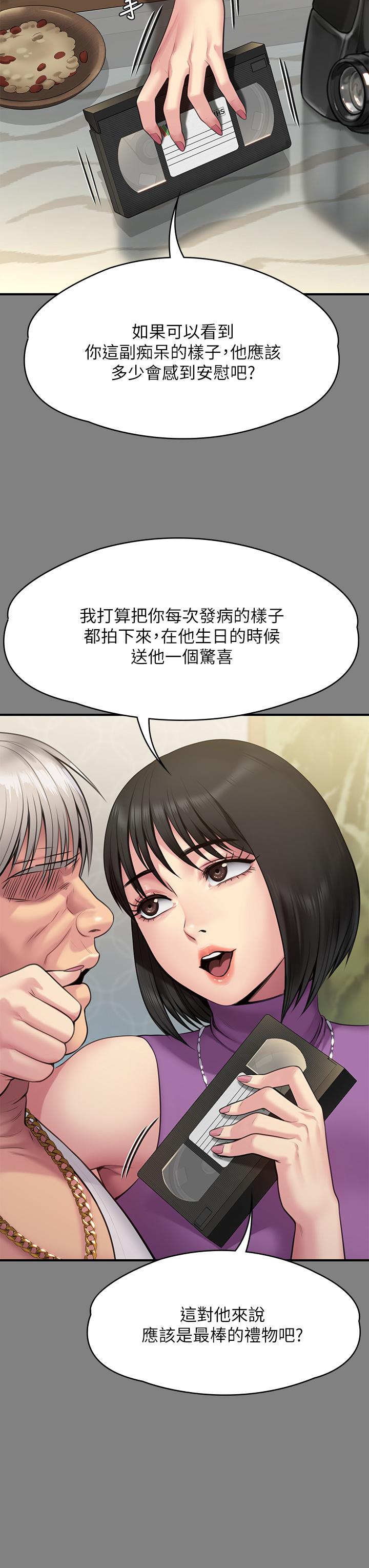 第255話-最終失去理智的俊彪爸