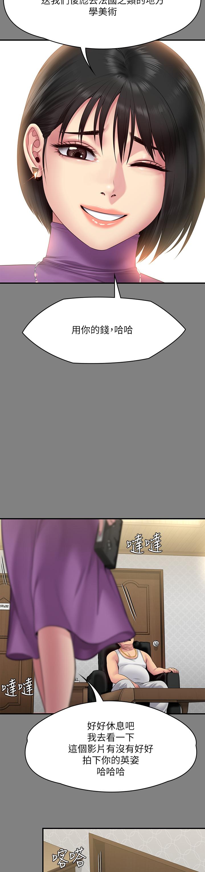 第255話-最終失去理智的俊彪爸