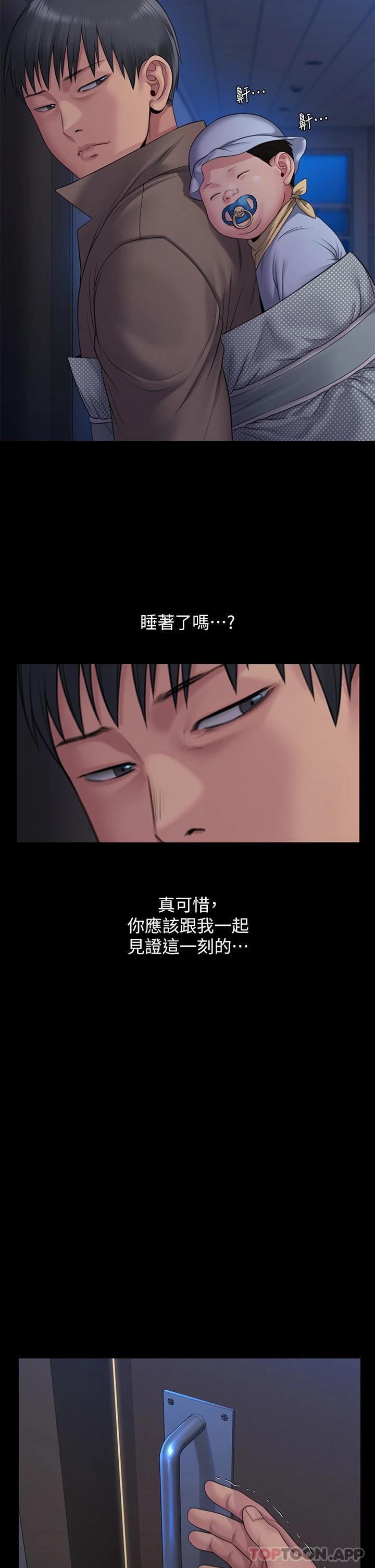 第256話-淫蕩的公公與媳婦