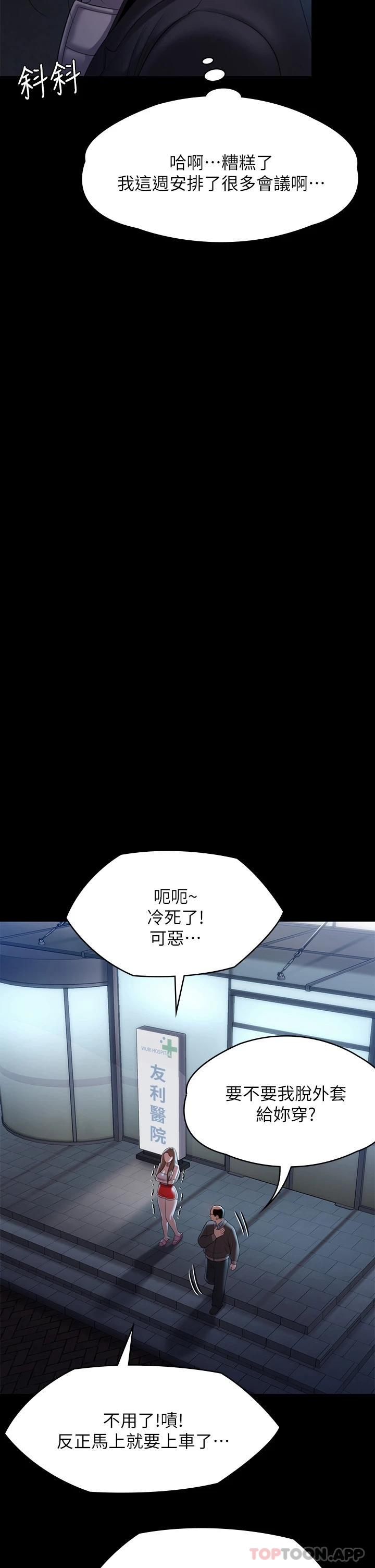 第256話-淫蕩的公公與媳婦